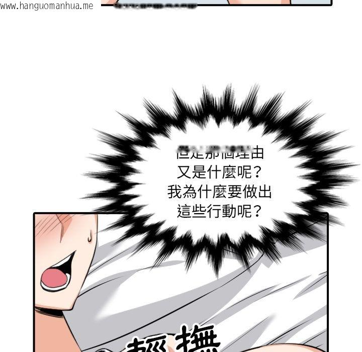 韩国漫画色花穴/金手指韩漫_色花穴/金手指-第59话在线免费阅读-韩国漫画-第51张图片