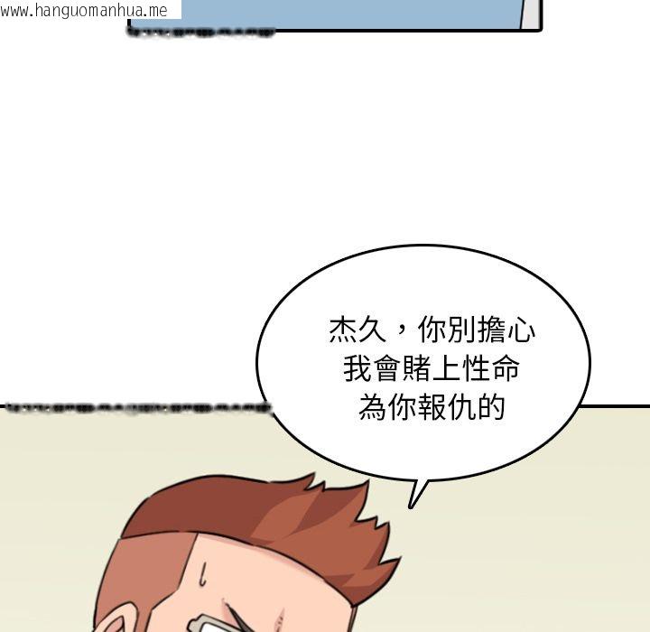 韩国漫画色花穴/金手指韩漫_色花穴/金手指-第43话在线免费阅读-韩国漫画-第38张图片