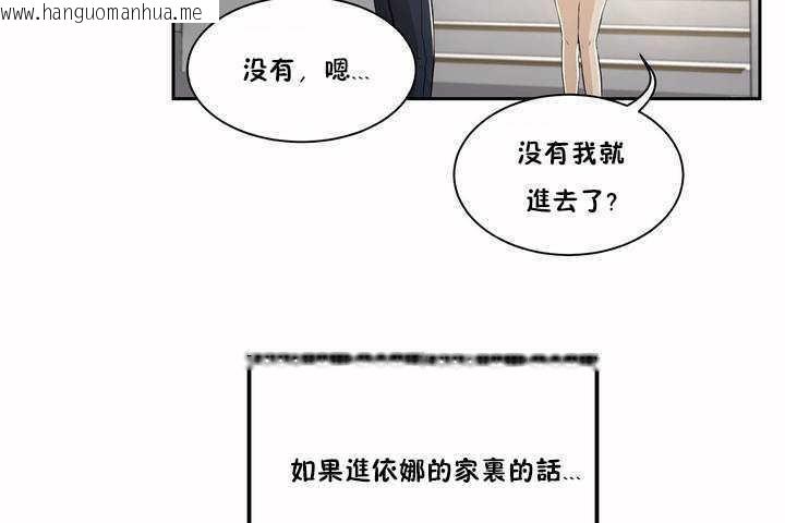 韩国漫画性教育/独家培训/培训之春/Sex-lesson韩漫_性教育/独家培训/培训之春/Sex-lesson-第3话在线免费阅读-韩国漫画-第79张图片