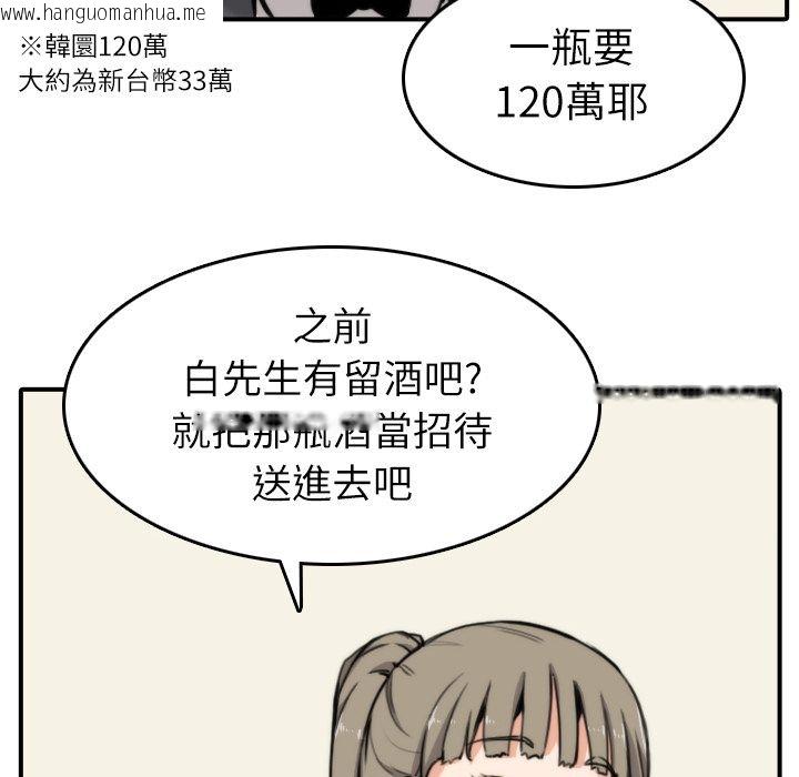 韩国漫画色花穴/金手指韩漫_色花穴/金手指-第33话在线免费阅读-韩国漫画-第28张图片