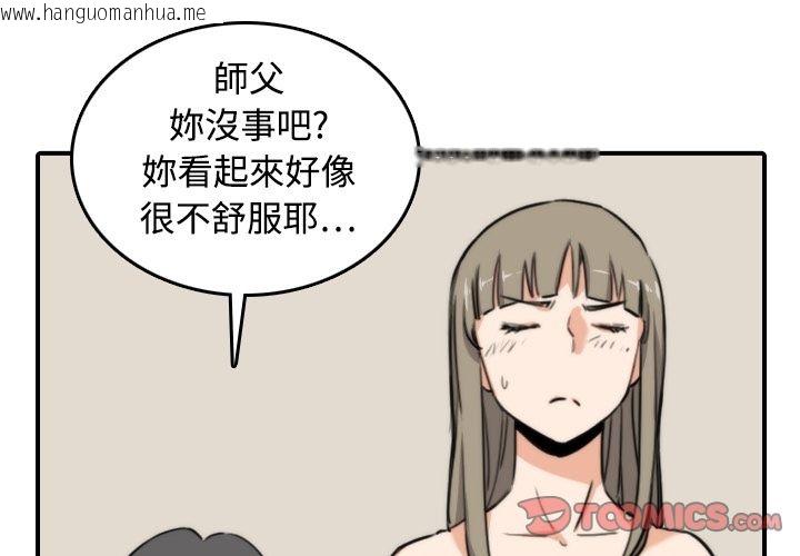 韩国漫画色花穴/金手指韩漫_色花穴/金手指-第15话在线免费阅读-韩国漫画-第3张图片