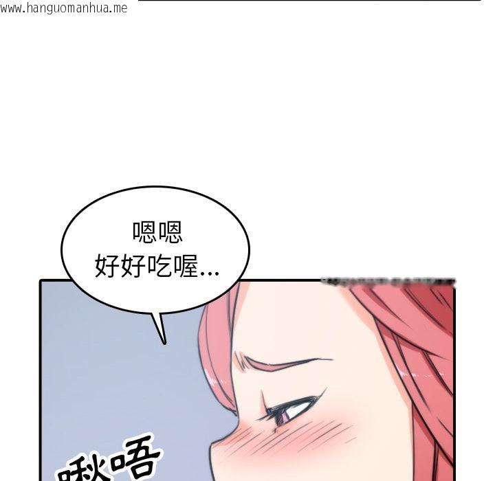 韩国漫画色花穴/金手指韩漫_色花穴/金手指-第44话在线免费阅读-韩国漫画-第32张图片