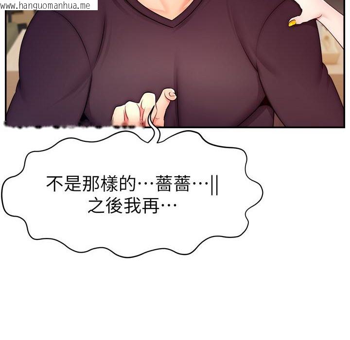 韩国漫画直播主的流量密码韩漫_直播主的流量密码-第43话-争风吃醋的修罗场在线免费阅读-韩国漫画-第121张图片