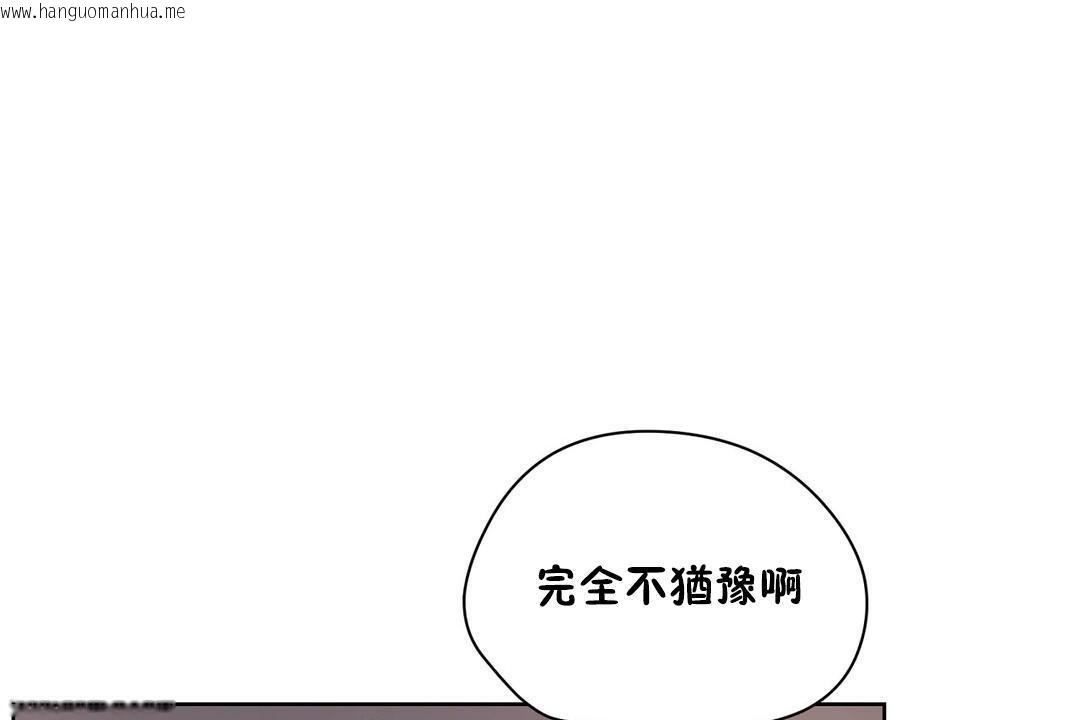 韩国漫画性教育/独家培训/培训之春/Sex-lesson韩漫_性教育/独家培训/培训之春/Sex-lesson-第21话在线免费阅读-韩国漫画-第121张图片