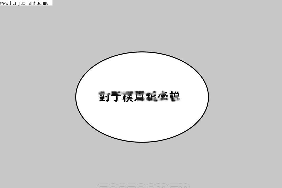 韩国漫画性教育/独家培训/培训之春/Sex-lesson韩漫_性教育/独家培训/培训之春/Sex-lesson-第38话在线免费阅读-韩国漫画-第141张图片