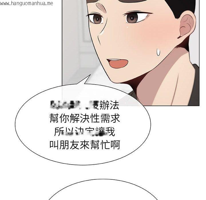 韩国漫画只为满足你/共享计划/狩猎之路：代理爱情韩漫_只为满足你/共享计划/狩猎之路：代理爱情-第4话在线免费阅读-韩国漫画-第44张图片