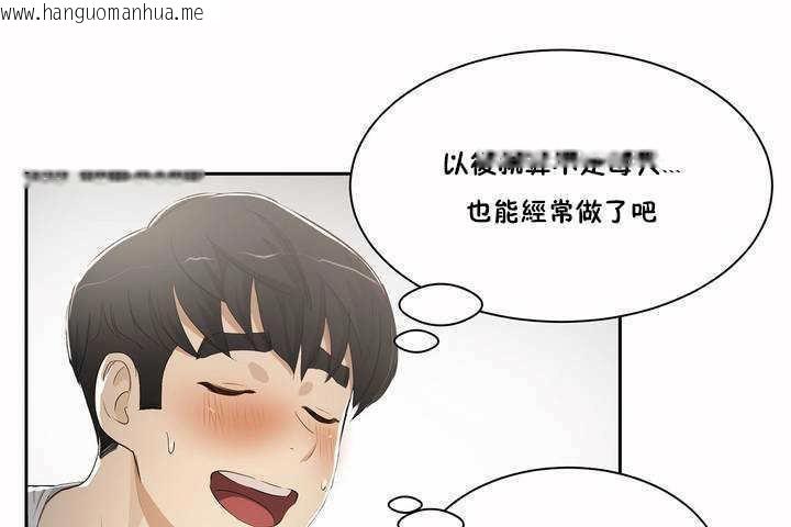 韩国漫画性教育/独家培训/培训之春/Sex-lesson韩漫_性教育/独家培训/培训之春/Sex-lesson-第3话在线免费阅读-韩国漫画-第53张图片