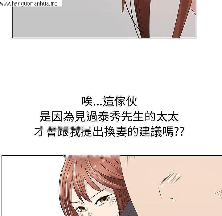 韩国漫画只为满足你/共享计划/狩猎之路：代理爱情韩漫_只为满足你/共享计划/狩猎之路：代理爱情-第28话在线免费阅读-韩国漫画-第18张图片