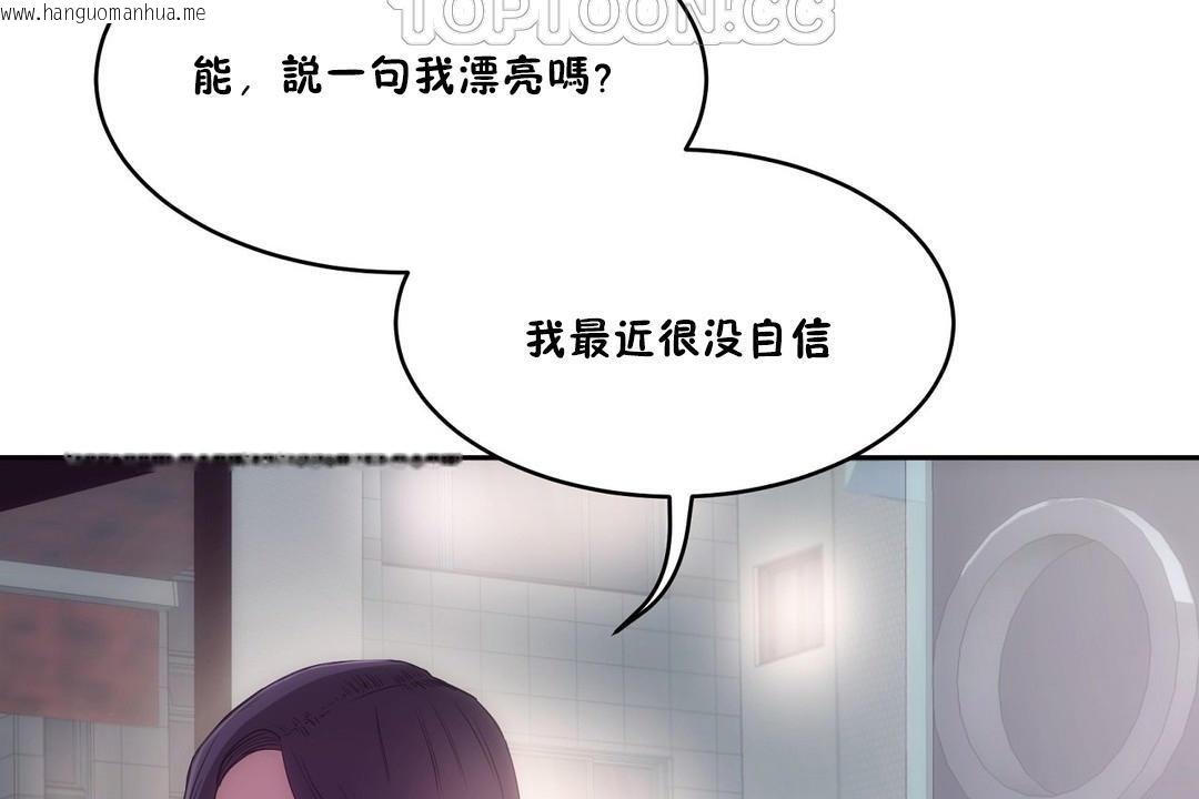 韩国漫画性教育/独家培训/培训之春/Sex-lesson韩漫_性教育/独家培训/培训之春/Sex-lesson-第29话在线免费阅读-韩国漫画-第46张图片