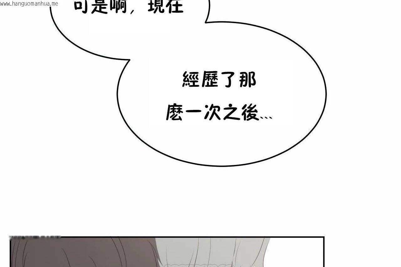 韩国漫画性教育/独家培训/培训之春/Sex-lesson韩漫_性教育/独家培训/培训之春/Sex-lesson-第46话在线免费阅读-韩国漫画-第171张图片