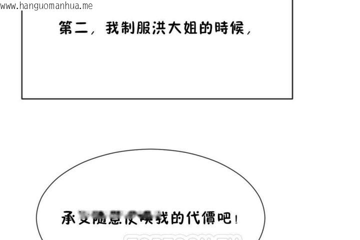 韩国漫画男公关与富家女/Deceptions/特殊宴会-五夫人/Host到金汤匙/金汤匙韩漫_男公关与富家女/Deceptions/特殊宴会-五夫人/Host到金汤匙/金汤匙-第56话在线免费阅读-韩国漫画-第21张图片