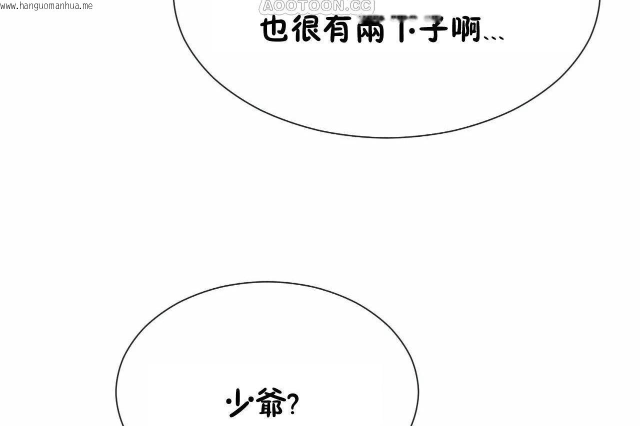 韩国漫画男公关与富家女/Deceptions/特殊宴会-五夫人/Host到金汤匙/金汤匙韩漫_男公关与富家女/Deceptions/特殊宴会-五夫人/Host到金汤匙/金汤匙-第71话在线免费阅读-韩国漫画-第16张图片