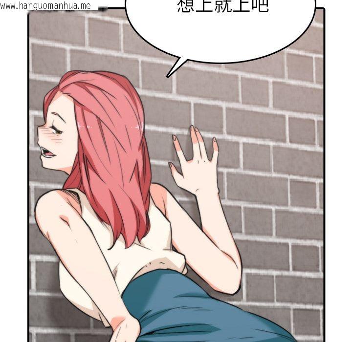 韩国漫画色花穴/金手指韩漫_色花穴/金手指-第47话在线免费阅读-韩国漫画-第64张图片