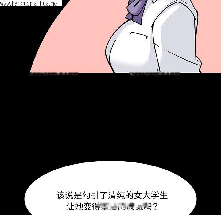 韩国漫画回到过去爱上你韩漫_回到过去爱上你-第5话在线免费阅读-韩国漫画-第42张图片