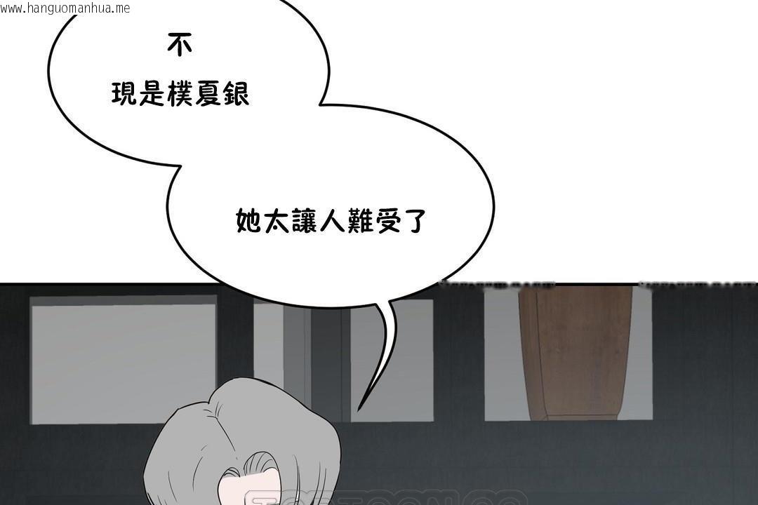 韩国漫画性教育/独家培训/培训之春/Sex-lesson韩漫_性教育/独家培训/培训之春/Sex-lesson-第34话在线免费阅读-韩国漫画-第87张图片