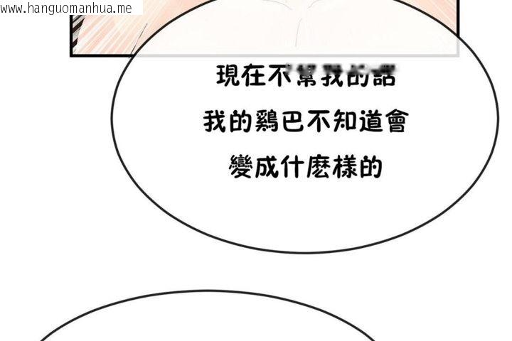 韩国漫画男公关与富家女/Deceptions/特殊宴会-五夫人/Host到金汤匙/金汤匙韩漫_男公关与富家女/Deceptions/特殊宴会-五夫人/Host到金汤匙/金汤匙-第37话在线免费阅读-韩国漫画-第83张图片