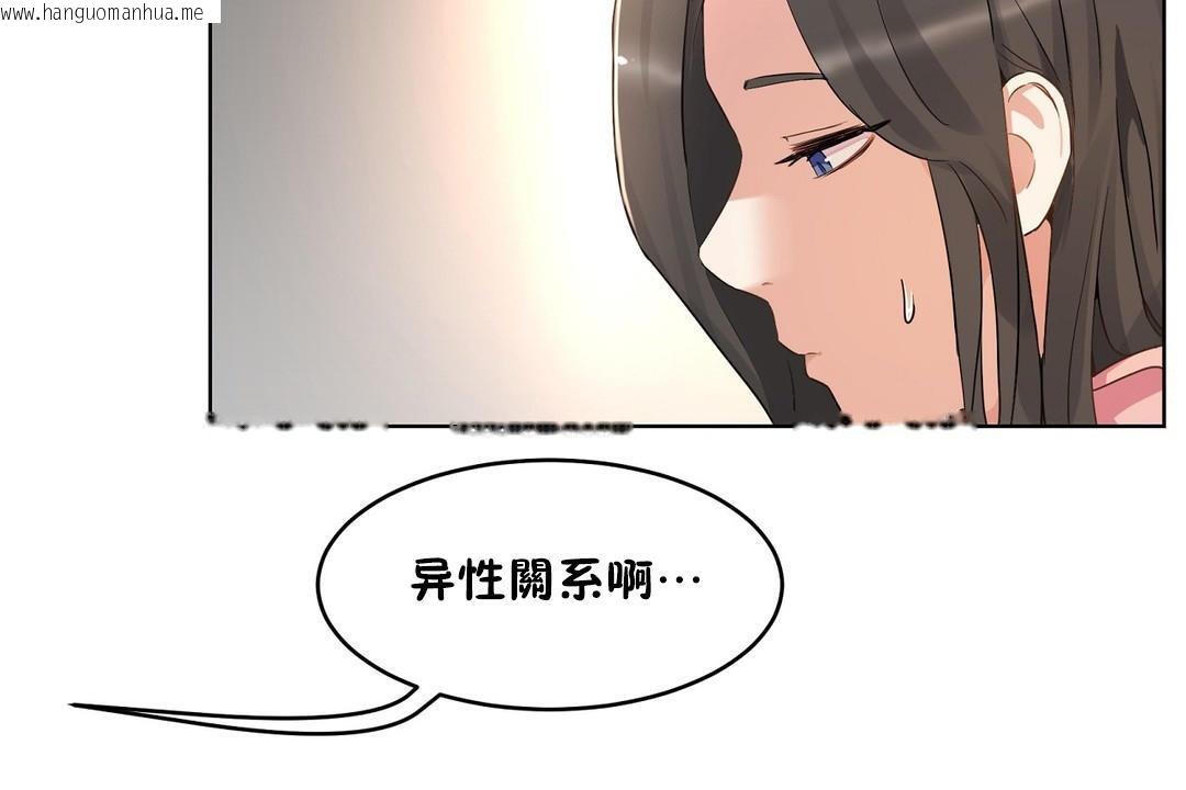 韩国漫画性教育/独家培训/培训之春/Sex-lesson韩漫_性教育/独家培训/培训之春/Sex-lesson-第36话在线免费阅读-韩国漫画-第168张图片