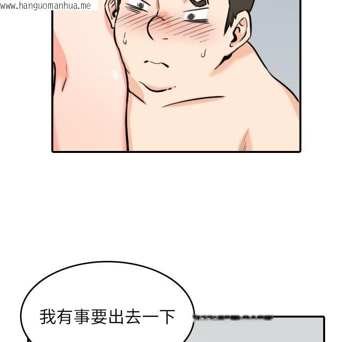 韩国漫画色花穴/金手指韩漫_色花穴/金手指-第51话在线免费阅读-韩国漫画-第28张图片