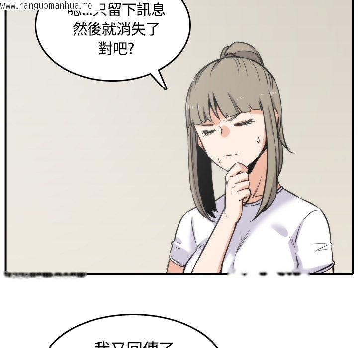 韩国漫画色花穴/金手指韩漫_色花穴/金手指-第27话在线免费阅读-韩国漫画-第87张图片