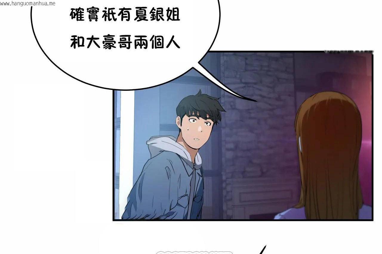 韩国漫画性教育/独家培训/培训之春/Sex-lesson韩漫_性教育/独家培训/培训之春/Sex-lesson-第47话在线免费阅读-韩国漫画-第27张图片