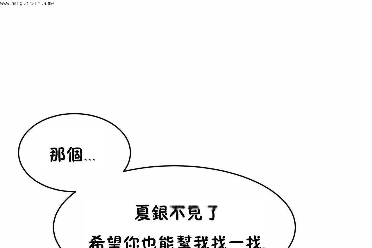 韩国漫画性教育/独家培训/培训之春/Sex-lesson韩漫_性教育/独家培训/培训之春/Sex-lesson-第47话在线免费阅读-韩国漫画-第86张图片