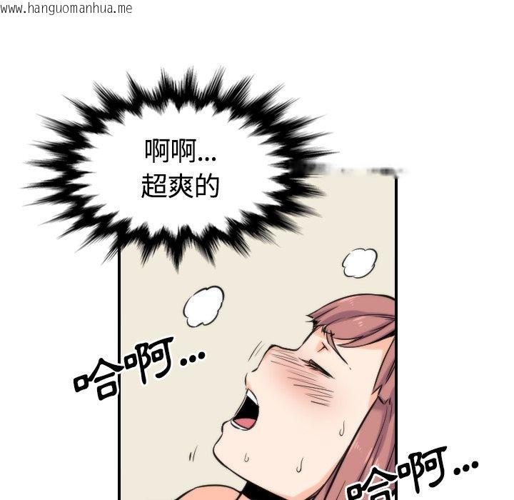 韩国漫画色花穴/金手指韩漫_色花穴/金手指-第27话在线免费阅读-韩国漫画-第36张图片