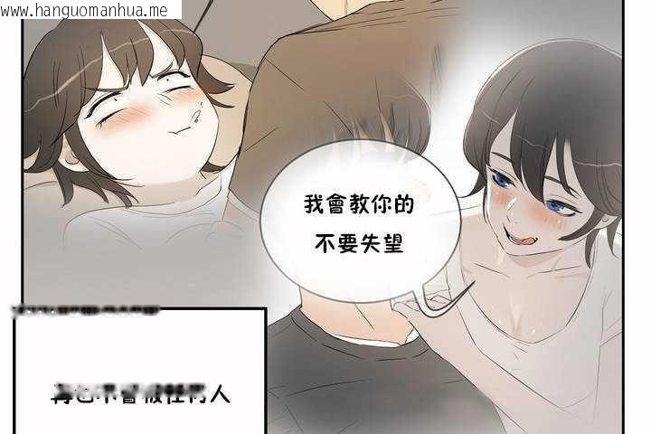 韩国漫画性教育/独家培训/培训之春/Sex-lesson韩漫_性教育/独家培训/培训之春/Sex-lesson-第2话在线免费阅读-韩国漫画-第143张图片