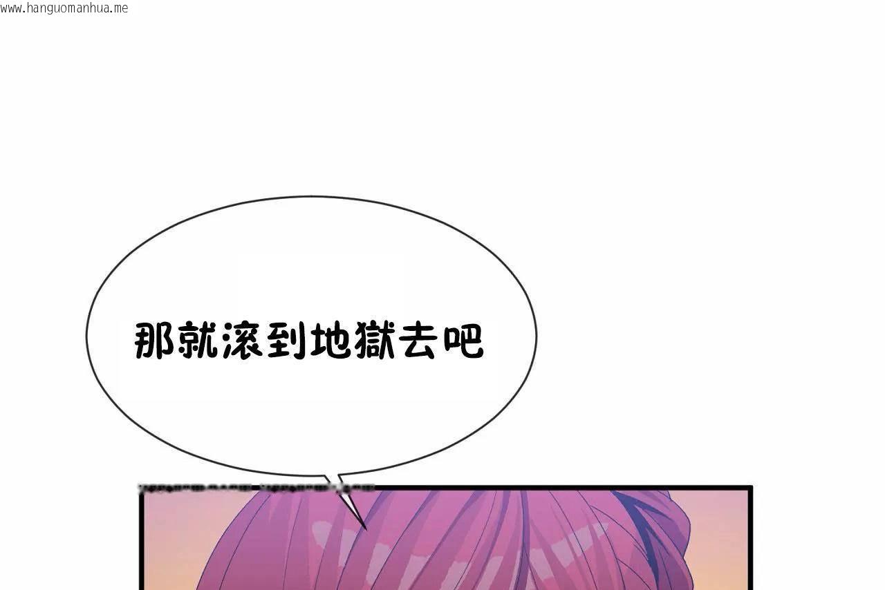 韩国漫画男公关与富家女/Deceptions/特殊宴会-五夫人/Host到金汤匙/金汤匙韩漫_男公关与富家女/Deceptions/特殊宴会-五夫人/Host到金汤匙/金汤匙-第69话在线免费阅读-韩国漫画-第109张图片