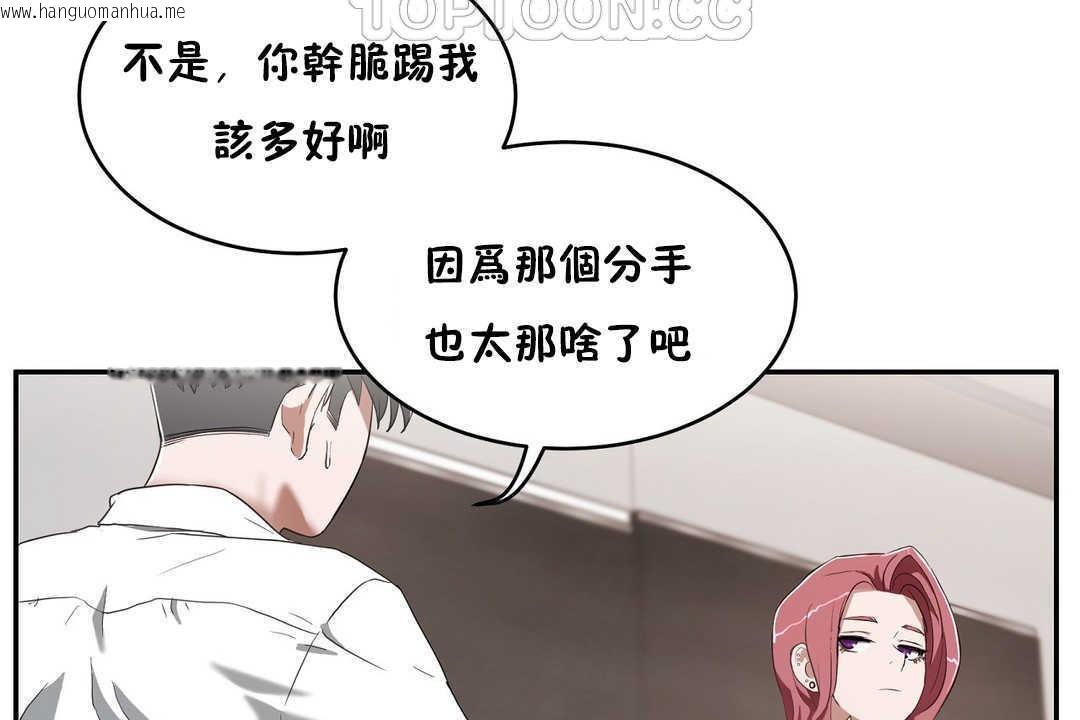 韩国漫画性教育/独家培训/培训之春/Sex-lesson韩漫_性教育/独家培训/培训之春/Sex-lesson-第14话在线免费阅读-韩国漫画-第88张图片