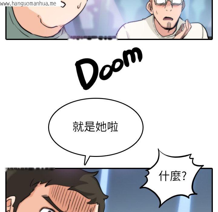 韩国漫画色花穴/金手指韩漫_色花穴/金手指-第35话在线免费阅读-韩国漫画-第103张图片