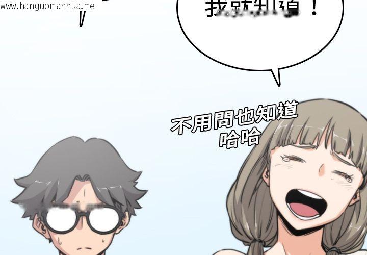 韩国漫画色花穴/金手指韩漫_色花穴/金手指-第9话在线免费阅读-韩国漫画-第4张图片