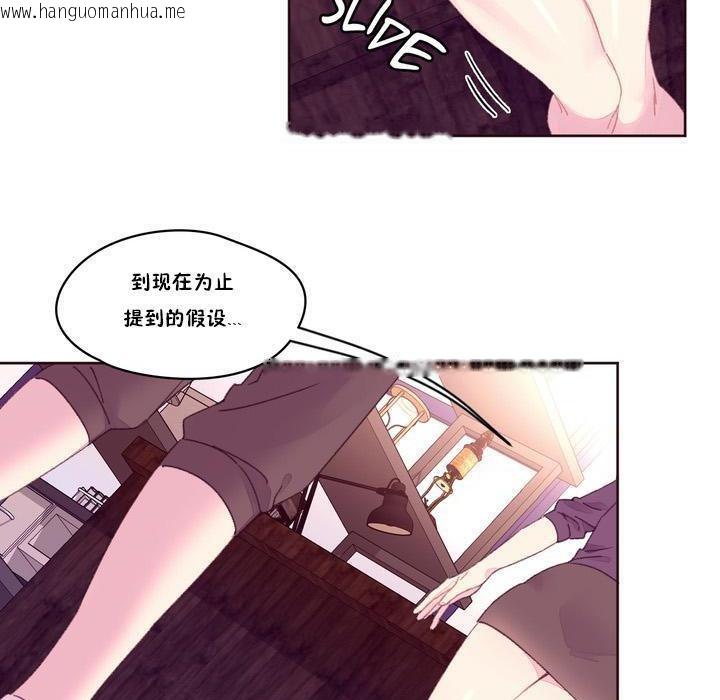 韩国漫画秘香韩漫_秘香-第18话在线免费阅读-韩国漫画-第37张图片