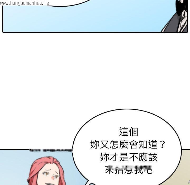 韩国漫画色花穴/金手指韩漫_色花穴/金手指-第45话在线免费阅读-韩国漫画-第78张图片