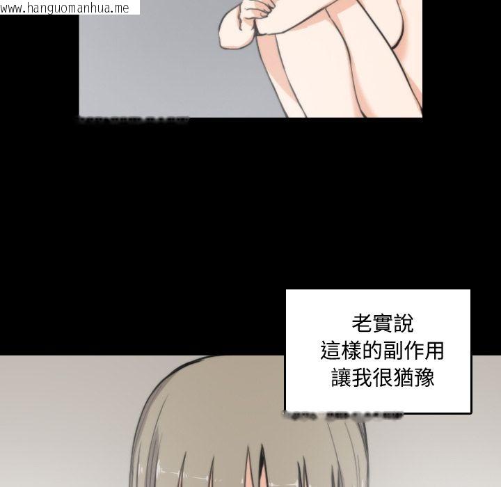 韩国漫画色花穴/金手指韩漫_色花穴/金手指-第21话在线免费阅读-韩国漫画-第77张图片