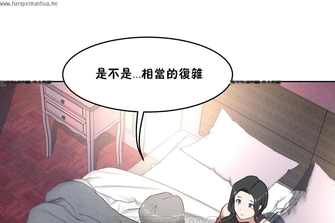 韩国漫画性教育/独家培训/培训之春/Sex-lesson韩漫_性教育/独家培训/培训之春/Sex-lesson-第37话在线免费阅读-韩国漫画-第9张图片