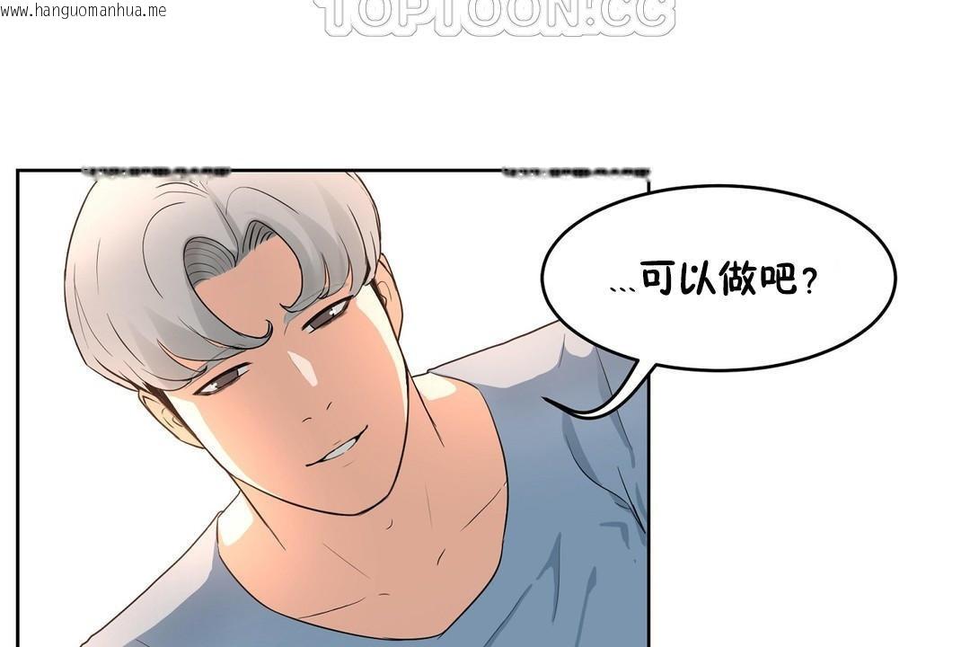 韩国漫画性教育/独家培训/培训之春/Sex-lesson韩漫_性教育/独家培训/培训之春/Sex-lesson-第36话在线免费阅读-韩国漫画-第118张图片