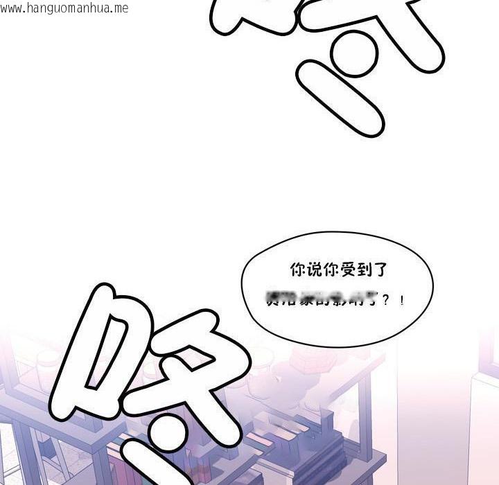 韩国漫画秘香韩漫_秘香-第18话在线免费阅读-韩国漫画-第3张图片