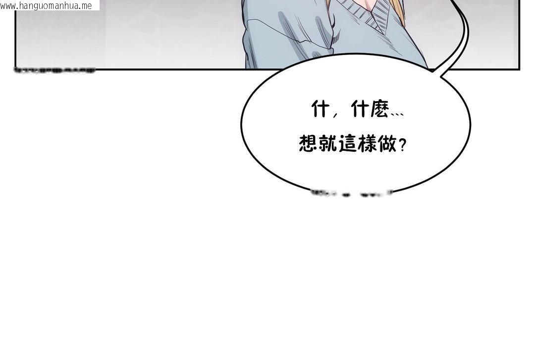 韩国漫画性教育/独家培训/培训之春/Sex-lesson韩漫_性教育/独家培训/培训之春/Sex-lesson-第30话在线免费阅读-韩国漫画-第125张图片