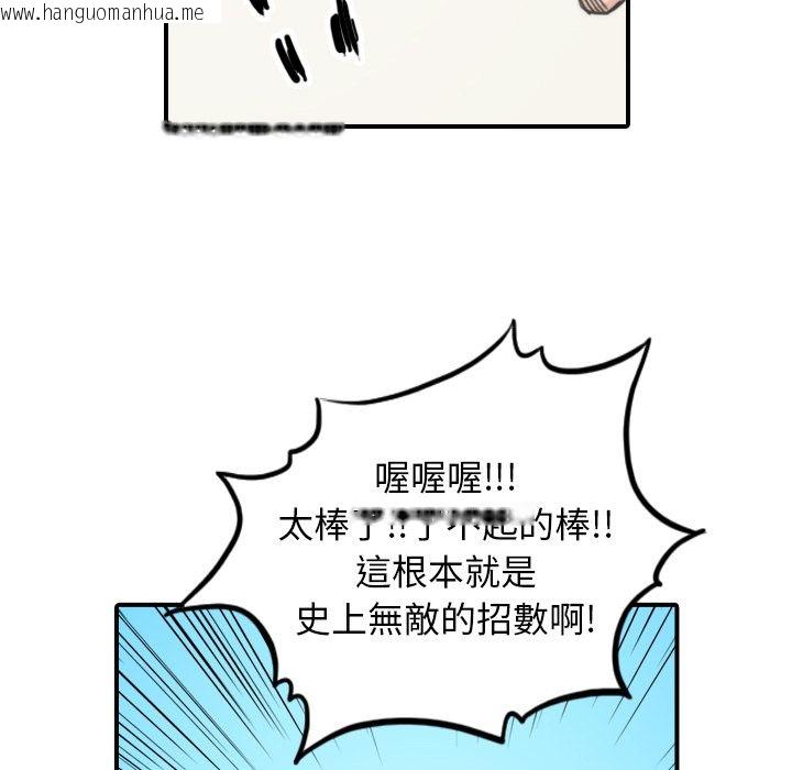 韩国漫画色花穴/金手指韩漫_色花穴/金手指-第41话在线免费阅读-韩国漫画-第93张图片