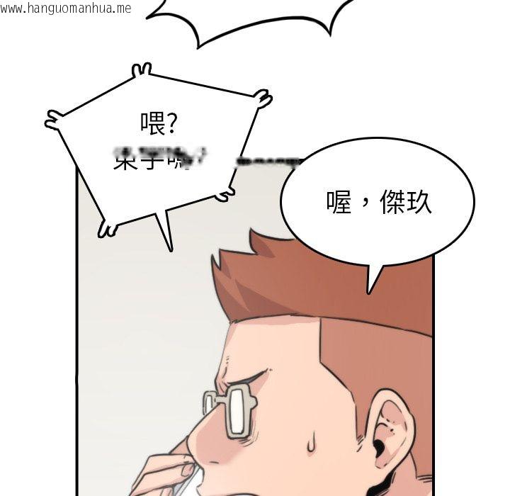 韩国漫画色花穴/金手指韩漫_色花穴/金手指-第35话在线免费阅读-韩国漫画-第37张图片