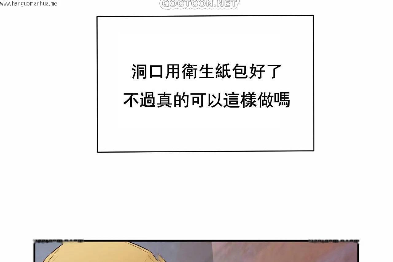 韩国漫画性教育/独家培训/培训之春/Sex-lesson韩漫_性教育/独家培训/培训之春/Sex-lesson-第48话在线免费阅读-韩国漫画-第424张图片