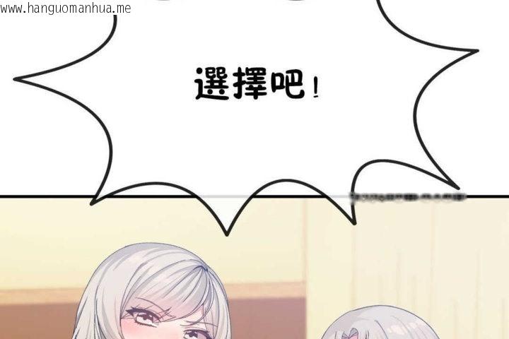 韩国漫画男公关与富家女/Deceptions/特殊宴会-五夫人/Host到金汤匙/金汤匙韩漫_男公关与富家女/Deceptions/特殊宴会-五夫人/Host到金汤匙/金汤匙-第16话在线免费阅读-韩国漫画-第125张图片