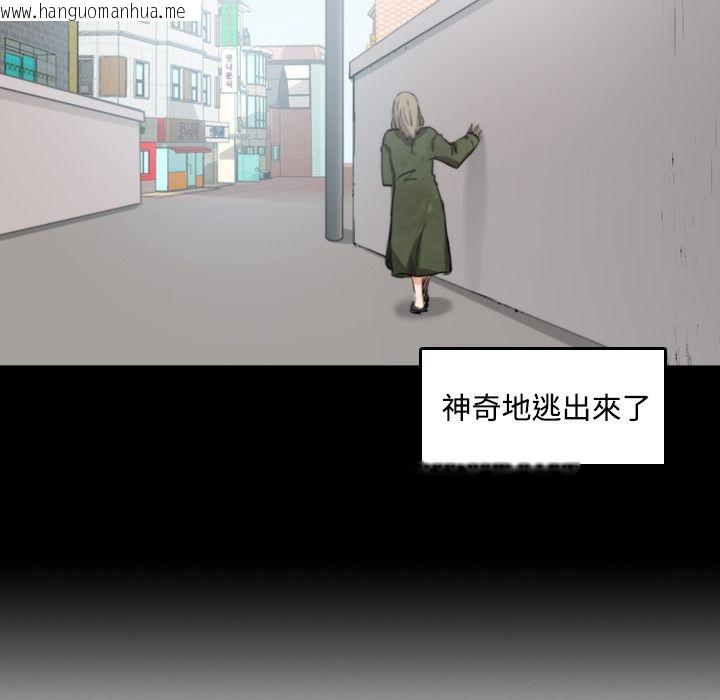 韩国漫画色花穴/金手指韩漫_色花穴/金手指-第21话在线免费阅读-韩国漫画-第117张图片