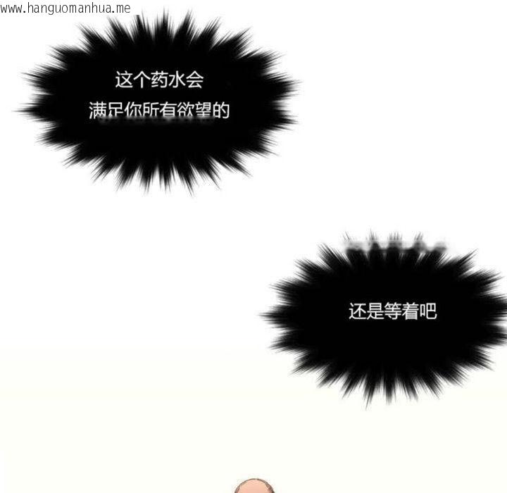 韩国漫画秘香韩漫_秘香-第1话在线免费阅读-韩国漫画-第55张图片