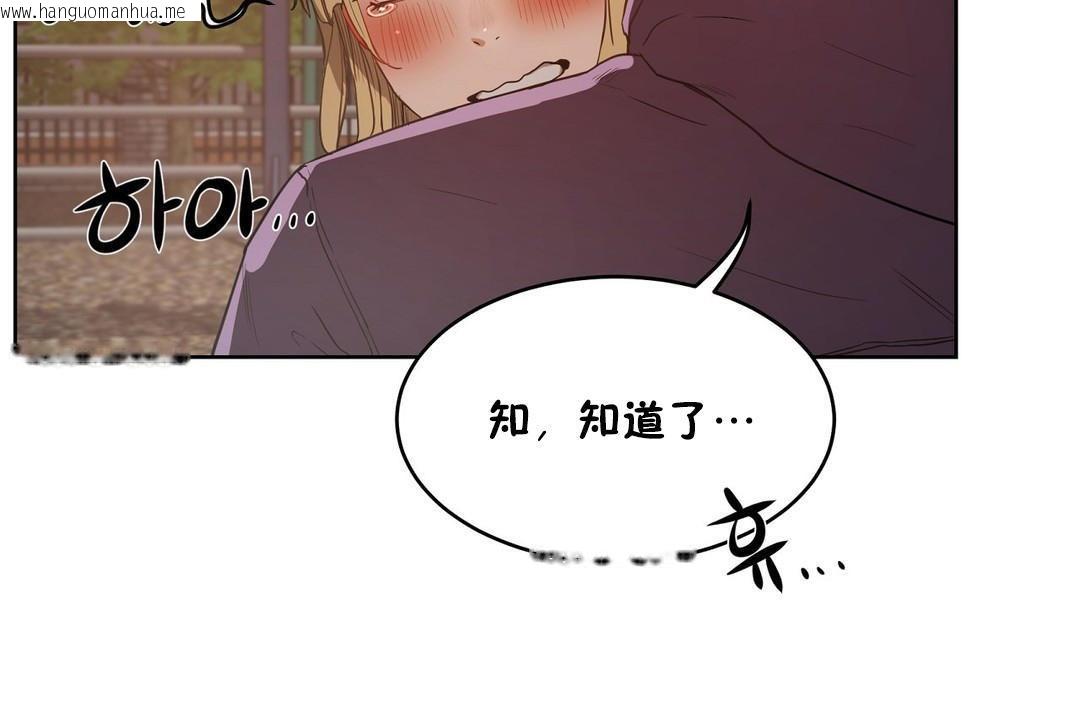 韩国漫画性教育/独家培训/培训之春/Sex-lesson韩漫_性教育/独家培训/培训之春/Sex-lesson-第22话在线免费阅读-韩国漫画-第67张图片