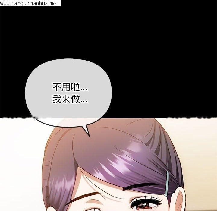 韩国漫画无法克制的爱/难以克制的欲望韩漫_无法克制的爱/难以克制的欲望-第38话在线免费阅读-韩国漫画-第61张图片