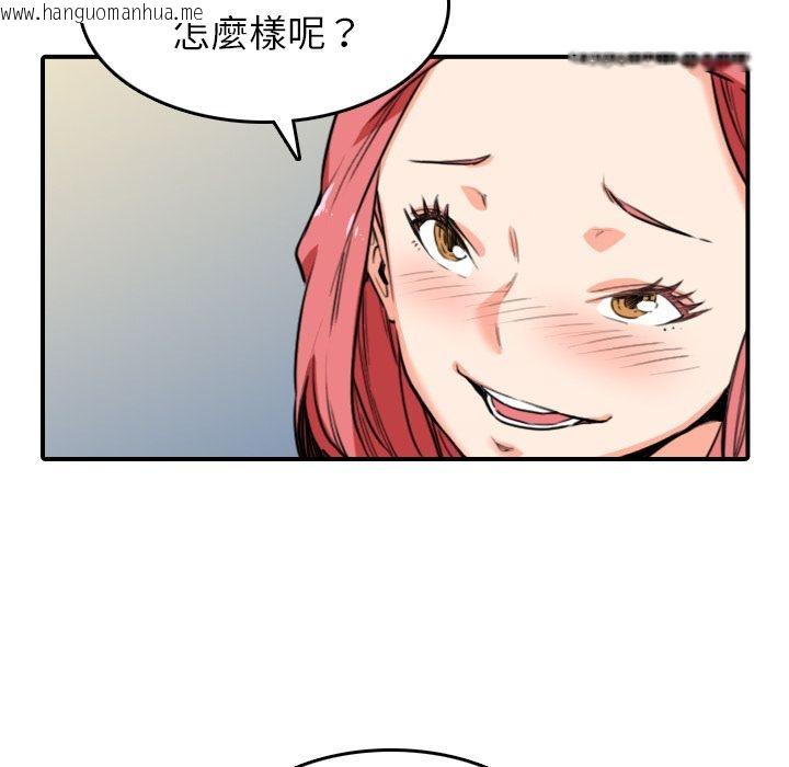 韩国漫画色花穴/金手指韩漫_色花穴/金手指-第49话在线免费阅读-韩国漫画-第43张图片