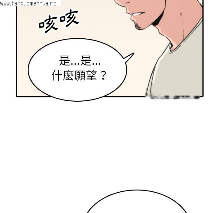 韩国漫画色花穴/金手指韩漫_色花穴/金手指-第39话在线免费阅读-韩国漫画-第25张图片