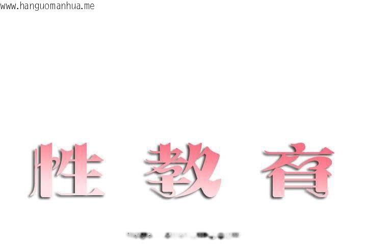 韩国漫画性教育/独家培训/培训之春/Sex-lesson韩漫_性教育/独家培训/培训之春/Sex-lesson-第18话在线免费阅读-韩国漫画-第35张图片