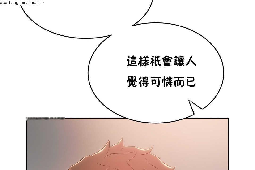 韩国漫画性教育/独家培训/培训之春/Sex-lesson韩漫_性教育/独家培训/培训之春/Sex-lesson-第12话在线免费阅读-韩国漫画-第199张图片